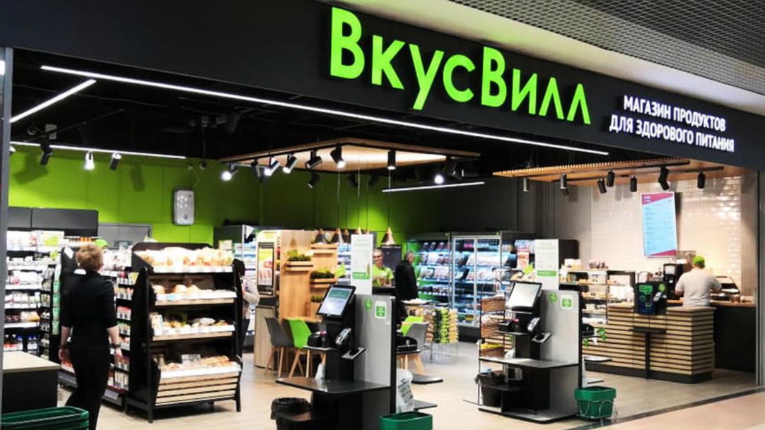 ВкусВилл Москва – натуральные продукты